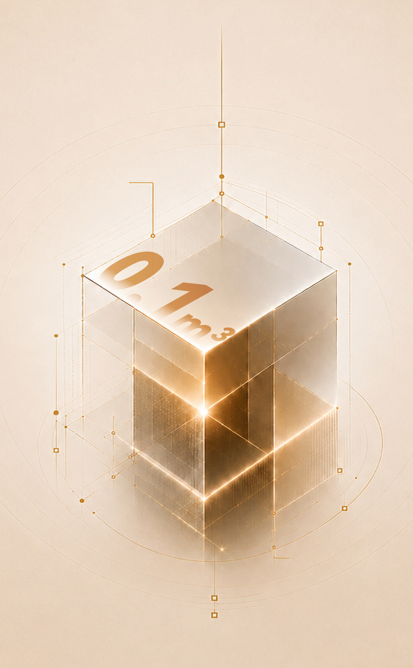 0.1m³理念 - 传统整装 vs 家立方